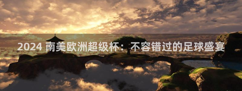 欧洲杯下单平台官网