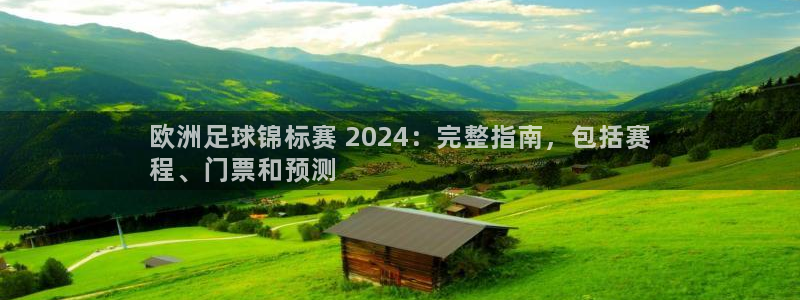 足球赌注平台app